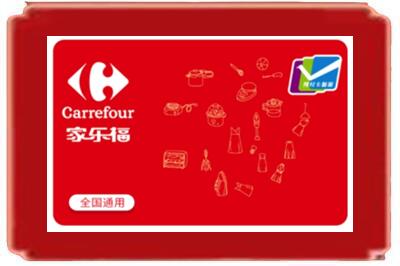 宜昌市伍家岗烟酒回收家乐福超市卡.jpg